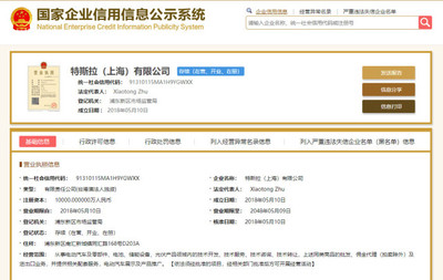 特斯拉上海公司注資增至46.7億戰(zhàn)略升級(jí)與汽車信息服務(wù)版圖擴(kuò)張