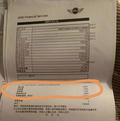 金融服務(wù)費(fèi)曝光臺(tái) | 裝潢費(fèi)、信息咨詢費(fèi)，4S店還有哪些坑？