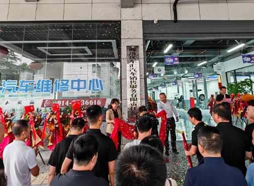 商洛優(yōu)車匯汽車銷售服務(wù)有限責(zé)任公司正式揭牌營業(yè)，開啟本地汽車服務(wù)新篇章